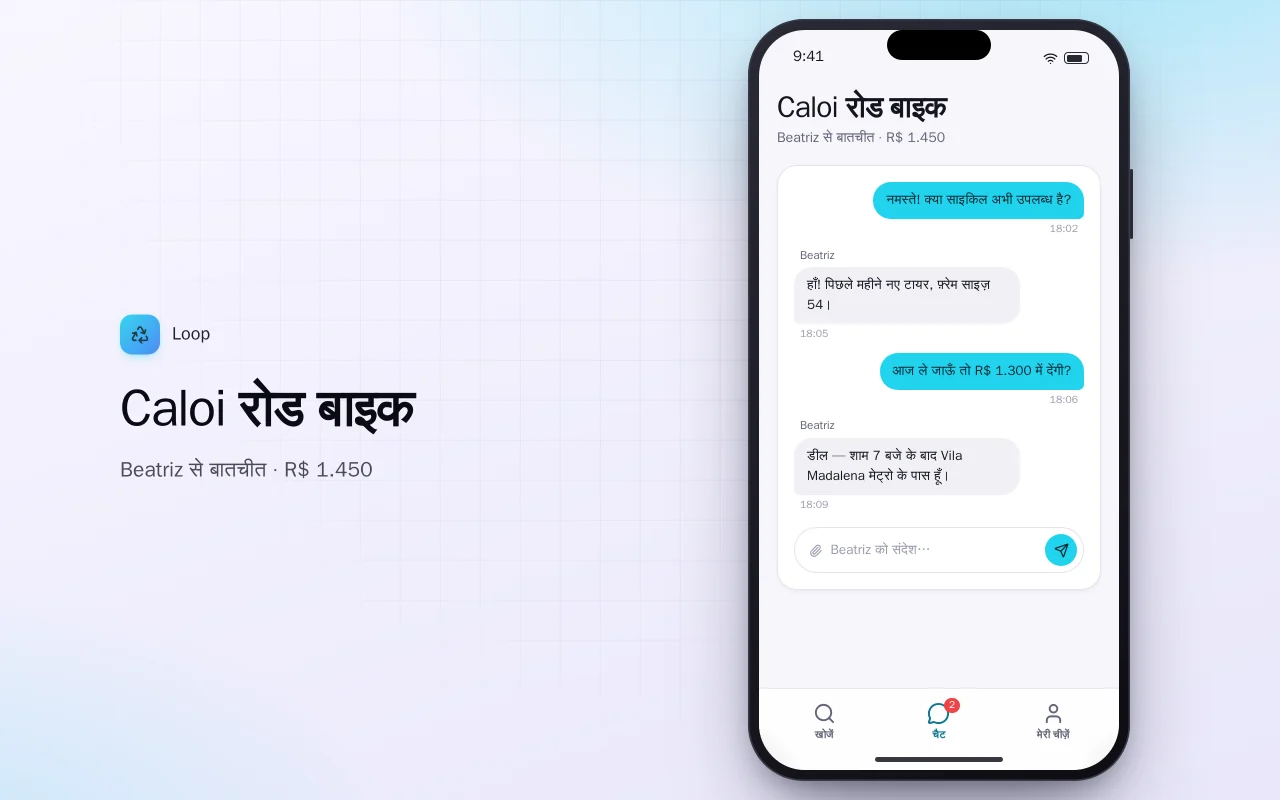 सेकंड-हैंड मार्केटप्लेस: Caloi रोड बाइक स्क्रीन