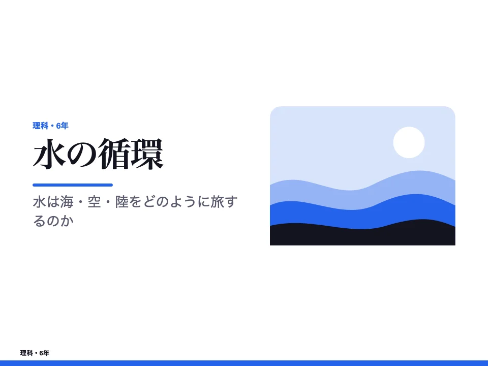 講義 のスクリーンショット