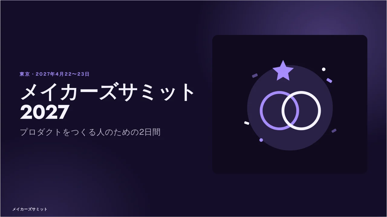サミット のスクリーンショット