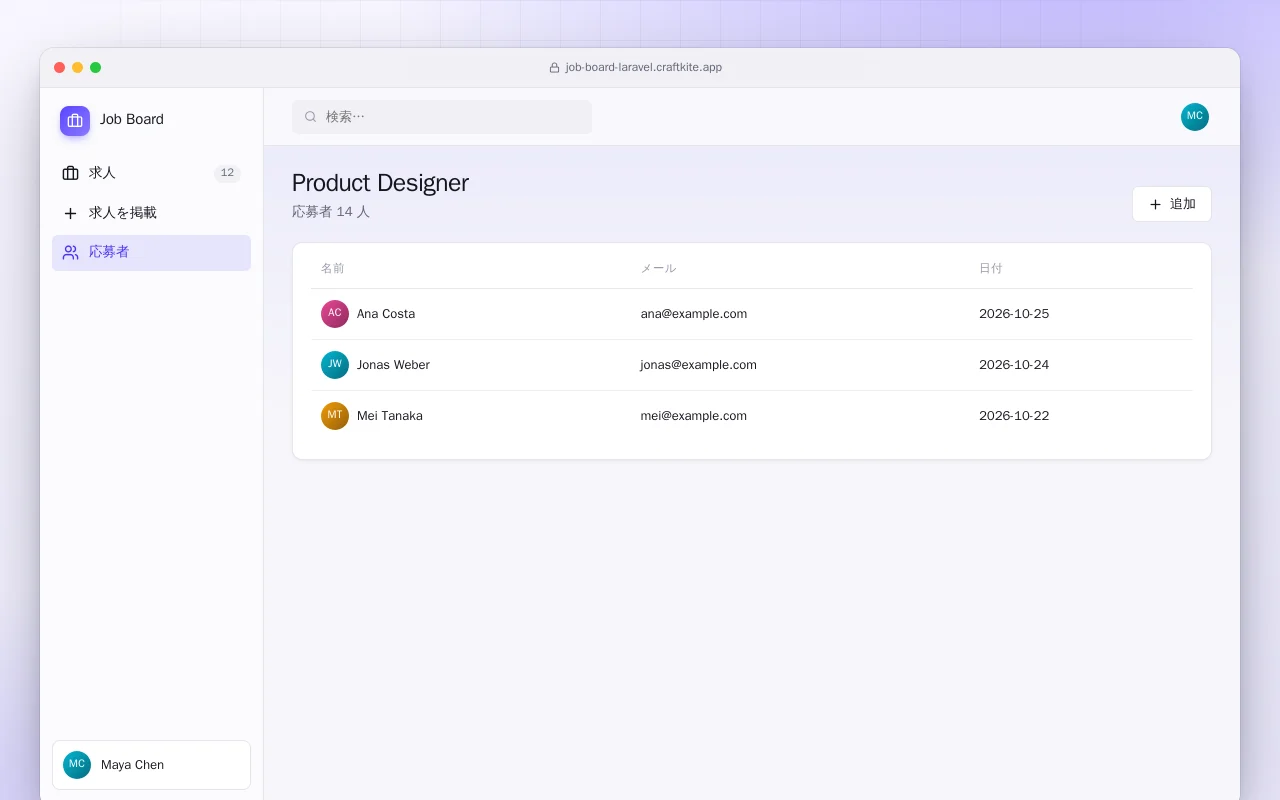 求人ボード（Laravel）：Product Designer画面