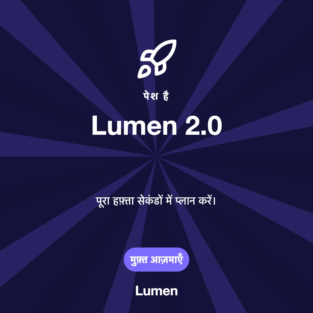 लॉन्च डे का स्क्रीनशॉट