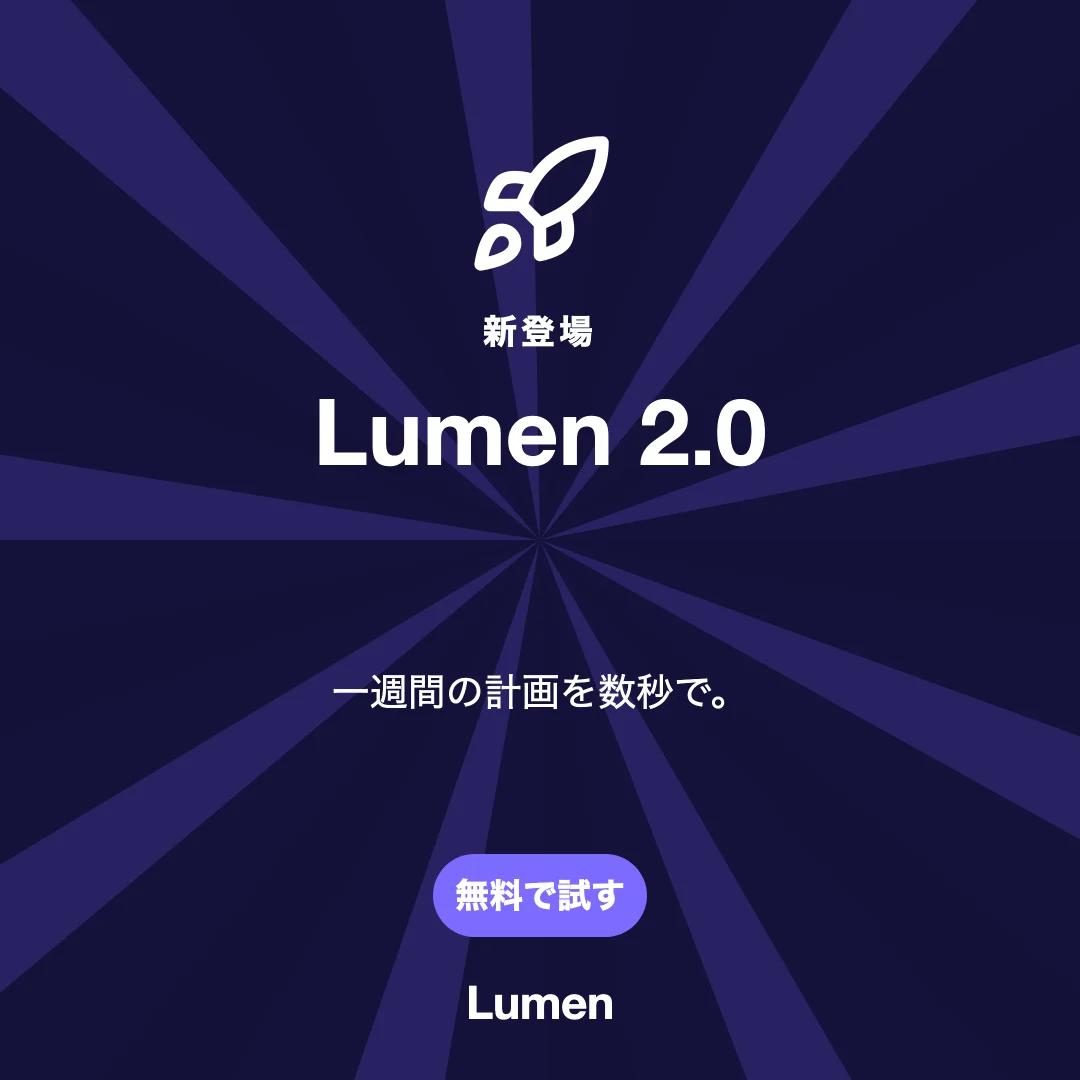 ローンチデー のスクリーンショット