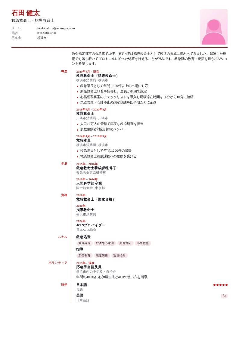 Lifeline のスクリーンショット