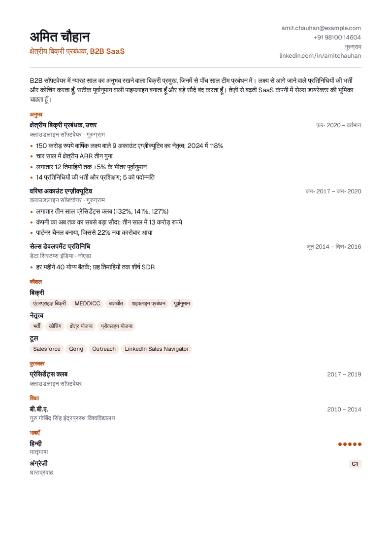 Impact का स्क्रीनशॉट