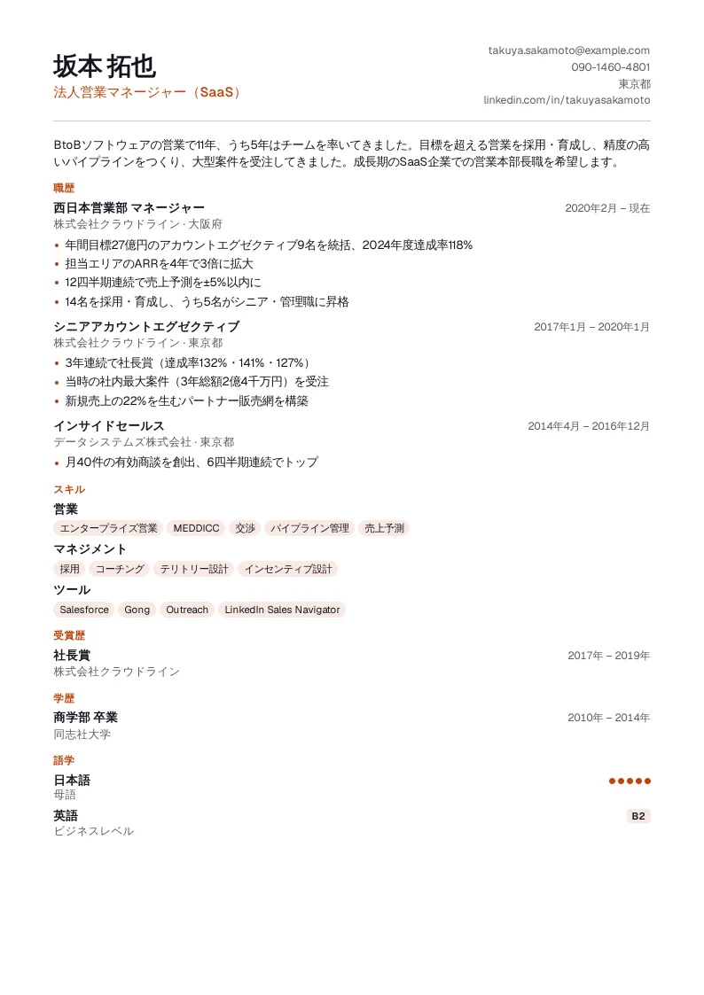 Impact のスクリーンショット