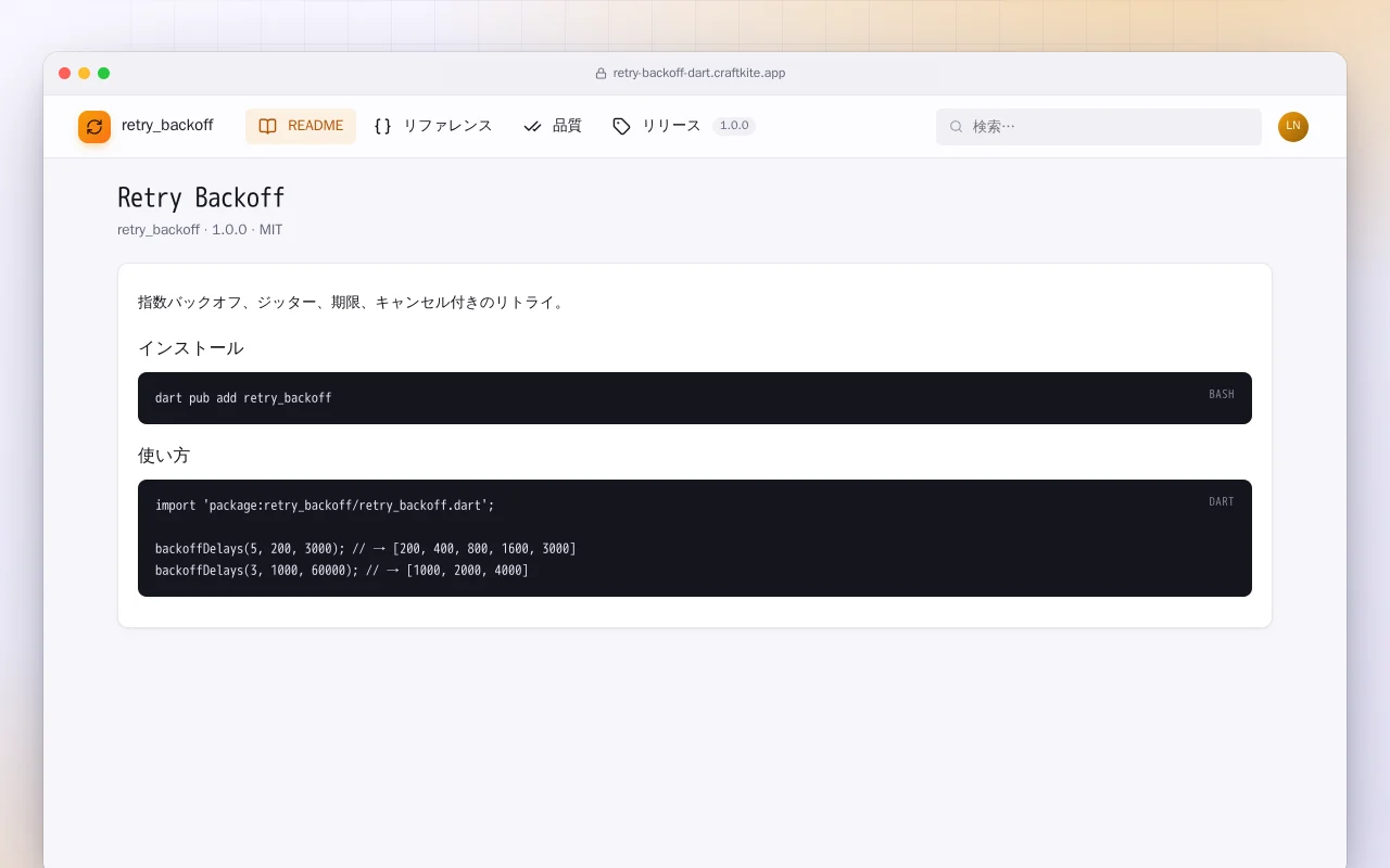 Retry Backoff（Dart）：Retry Backoff画面