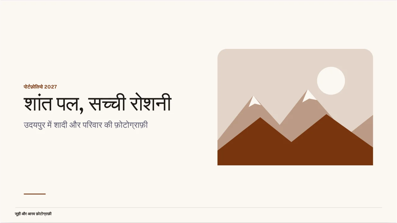 लेंस का स्क्रीनशॉट