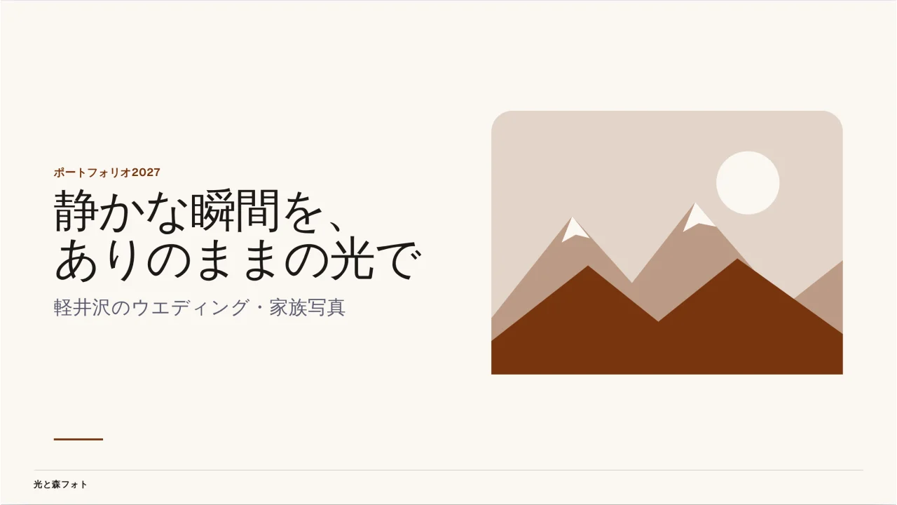 レンズ のスクリーンショット