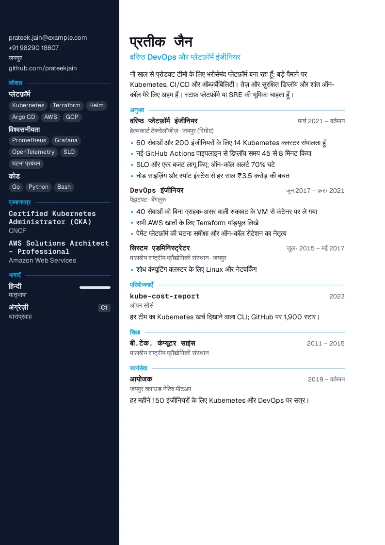 Pipeline का स्क्रीनशॉट