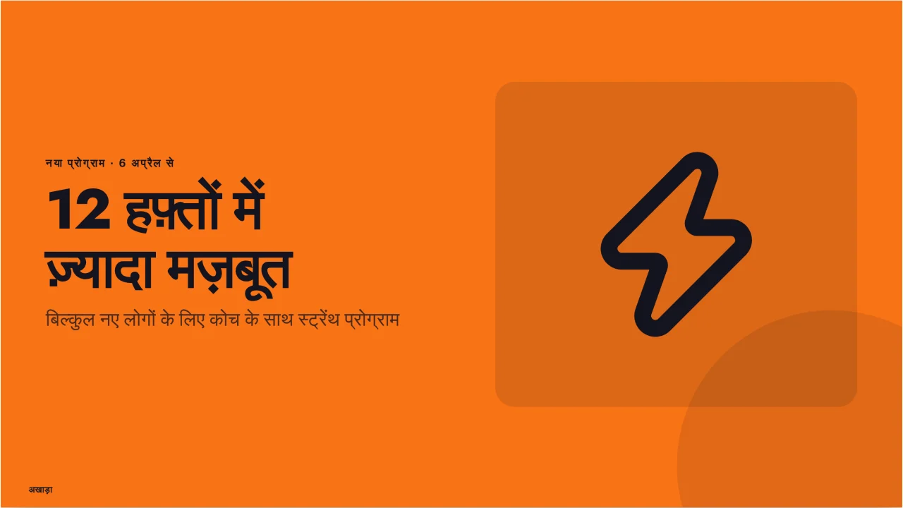 पावर अप का स्क्रीनशॉट