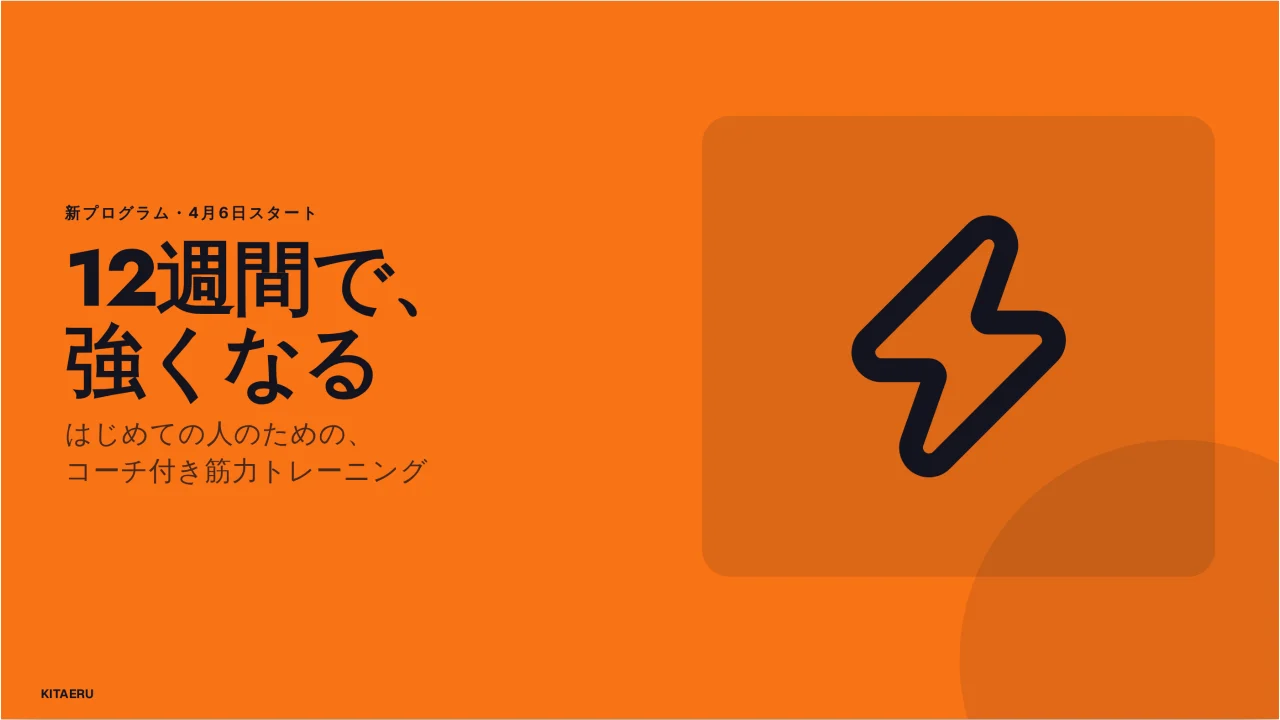 パワーアップ のスクリーンショット