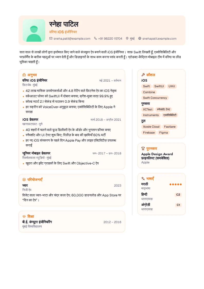 Swift का स्क्रीनशॉट