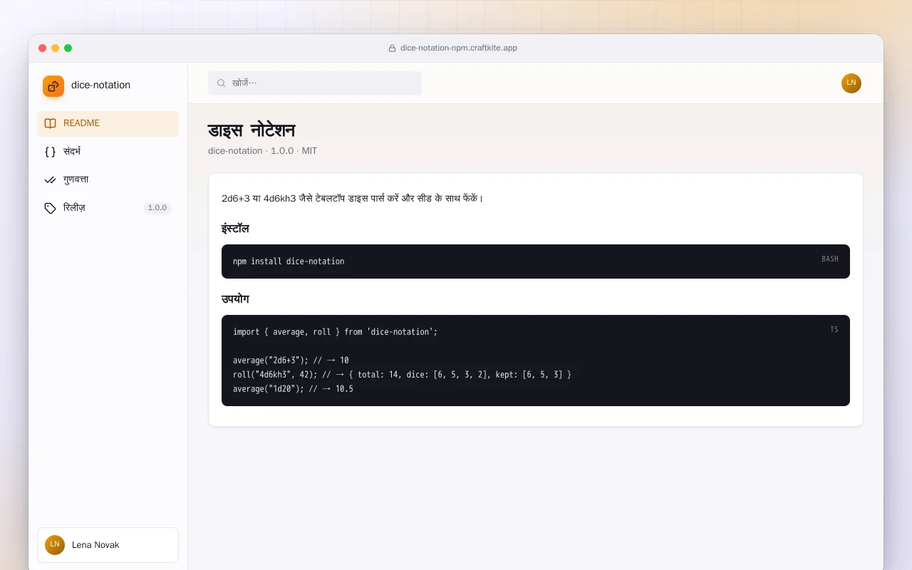 डाइस नोटेशन (TypeScript): डाइस नोटेशन स्क्रीन