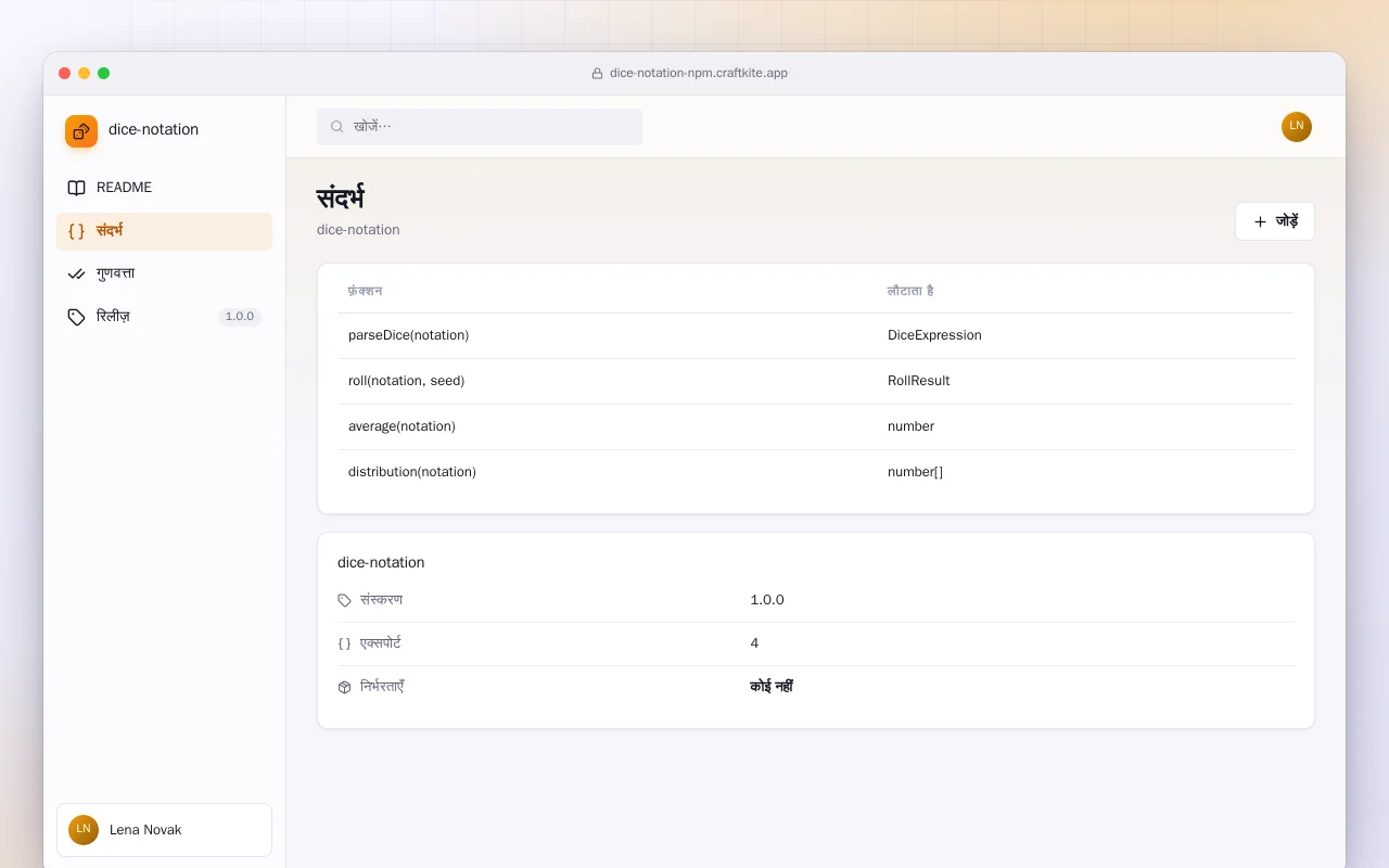डाइस नोटेशन (TypeScript): संदर्भ स्क्रीन