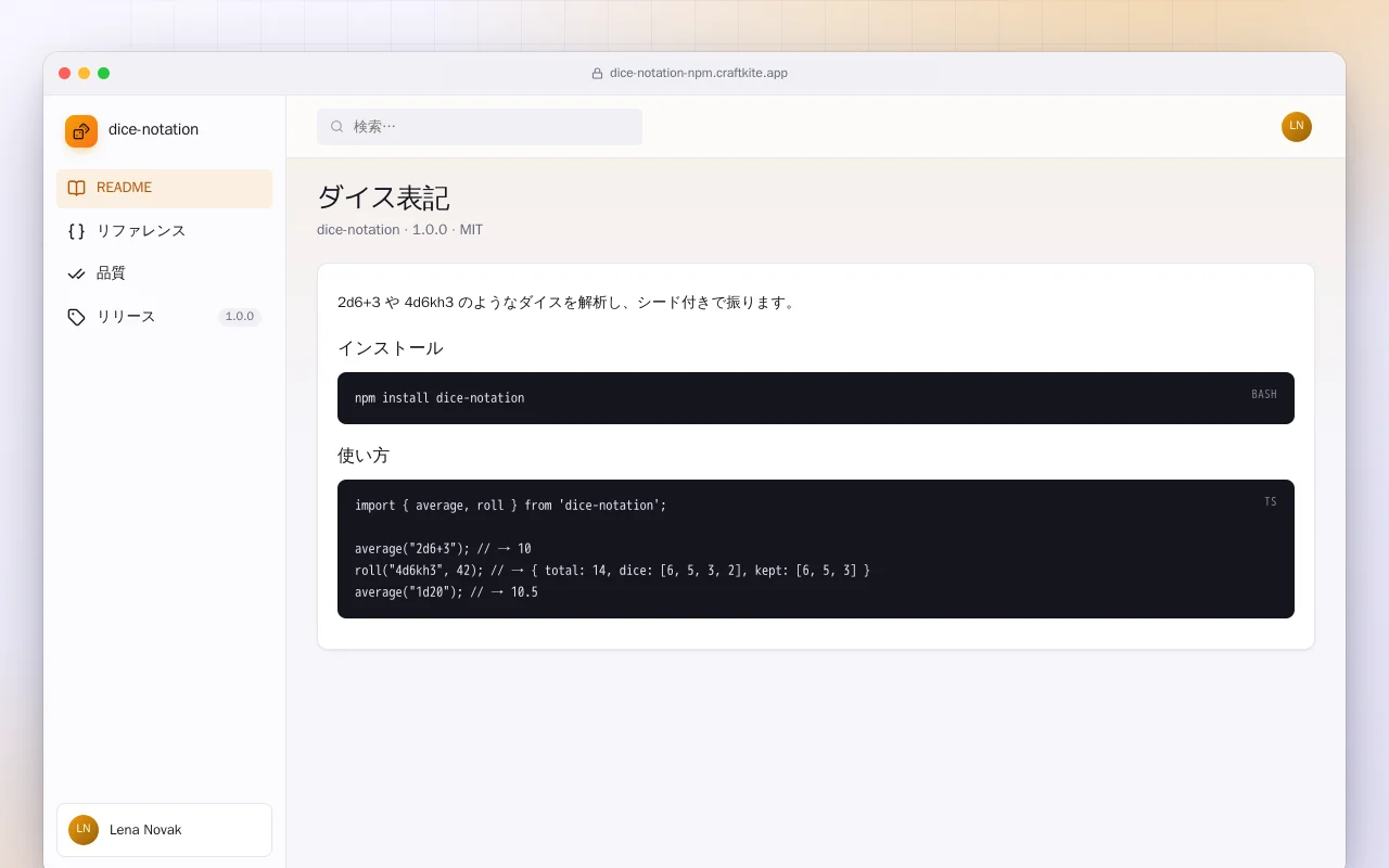 ダイス表記（TypeScript）：ダイス表記画面