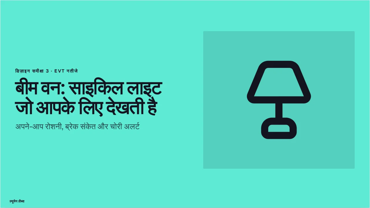 प्रोटोटाइप का स्क्रीनशॉट