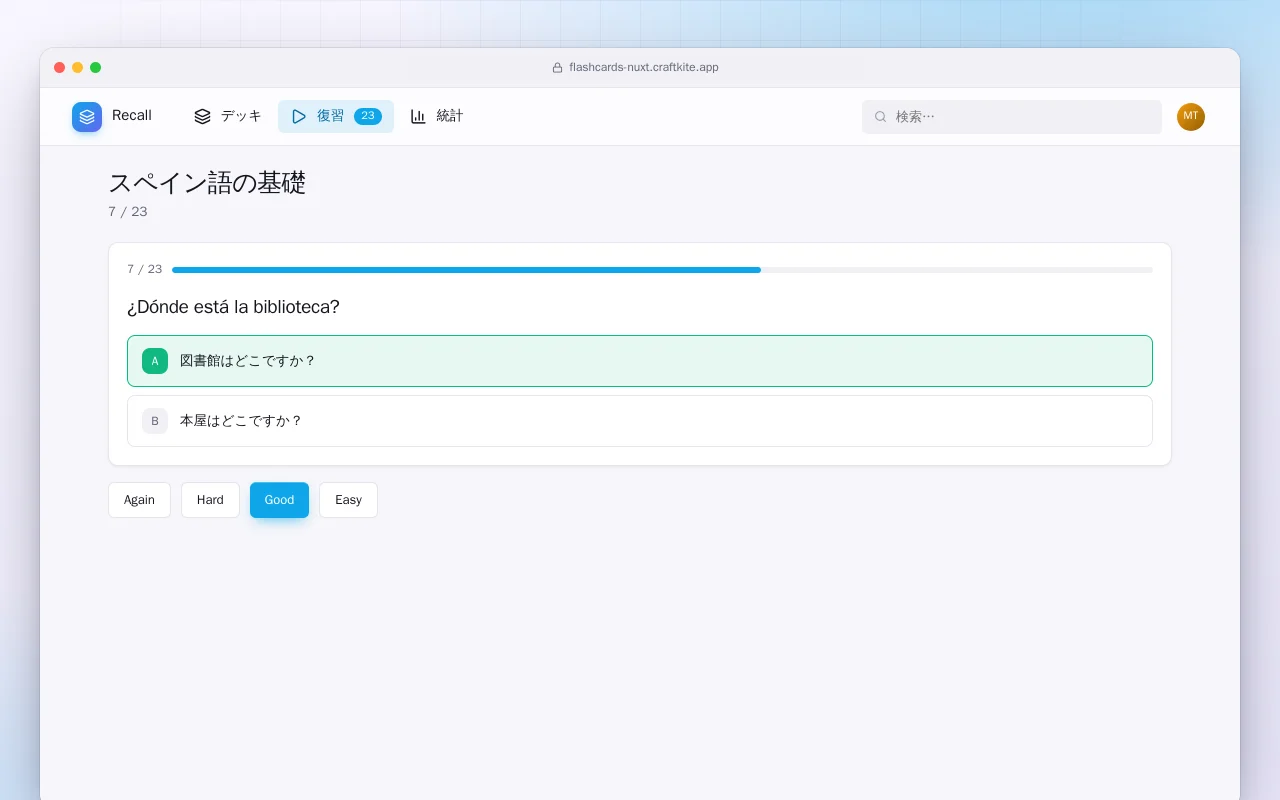 単語カードトレーナー（Nuxt）：スペイン語の基礎画面
