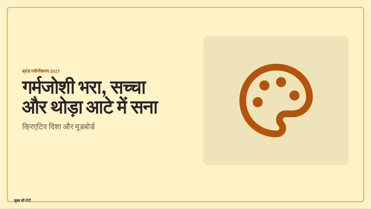 मूडबोर्ड का स्क्रीनशॉट