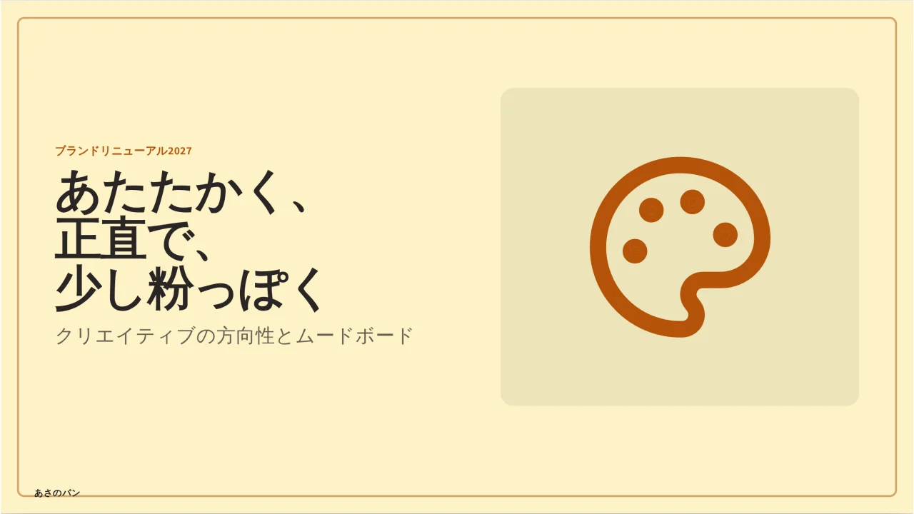 ムードボード のスクリーンショット