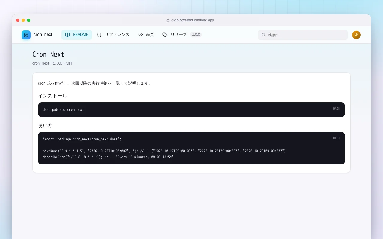 Cron Next（Dart）：Cron Next画面