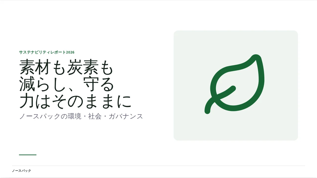 グリーンライン のスクリーンショット