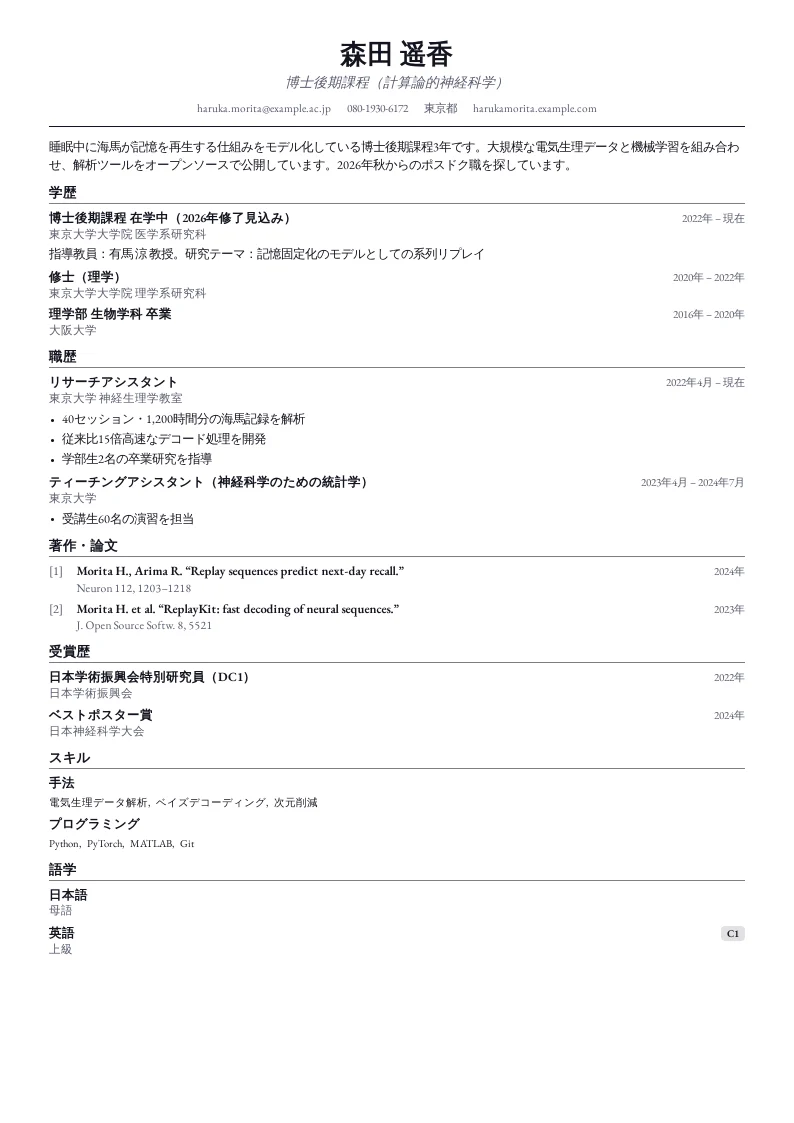 Thesis のスクリーンショット