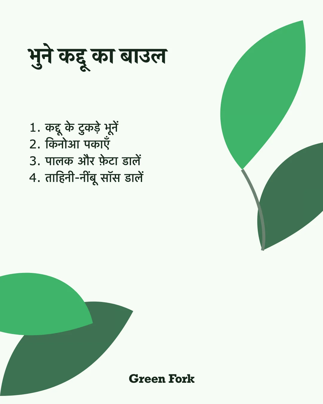 रेसिपी कार्ड का स्क्रीनशॉट