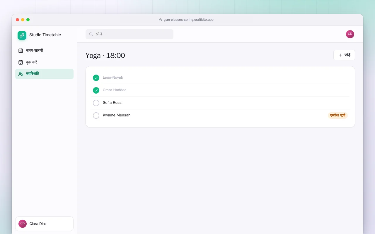 जिम क्लास बुकिंग (Spring Boot): Yoga · 18:00 स्क्रीन