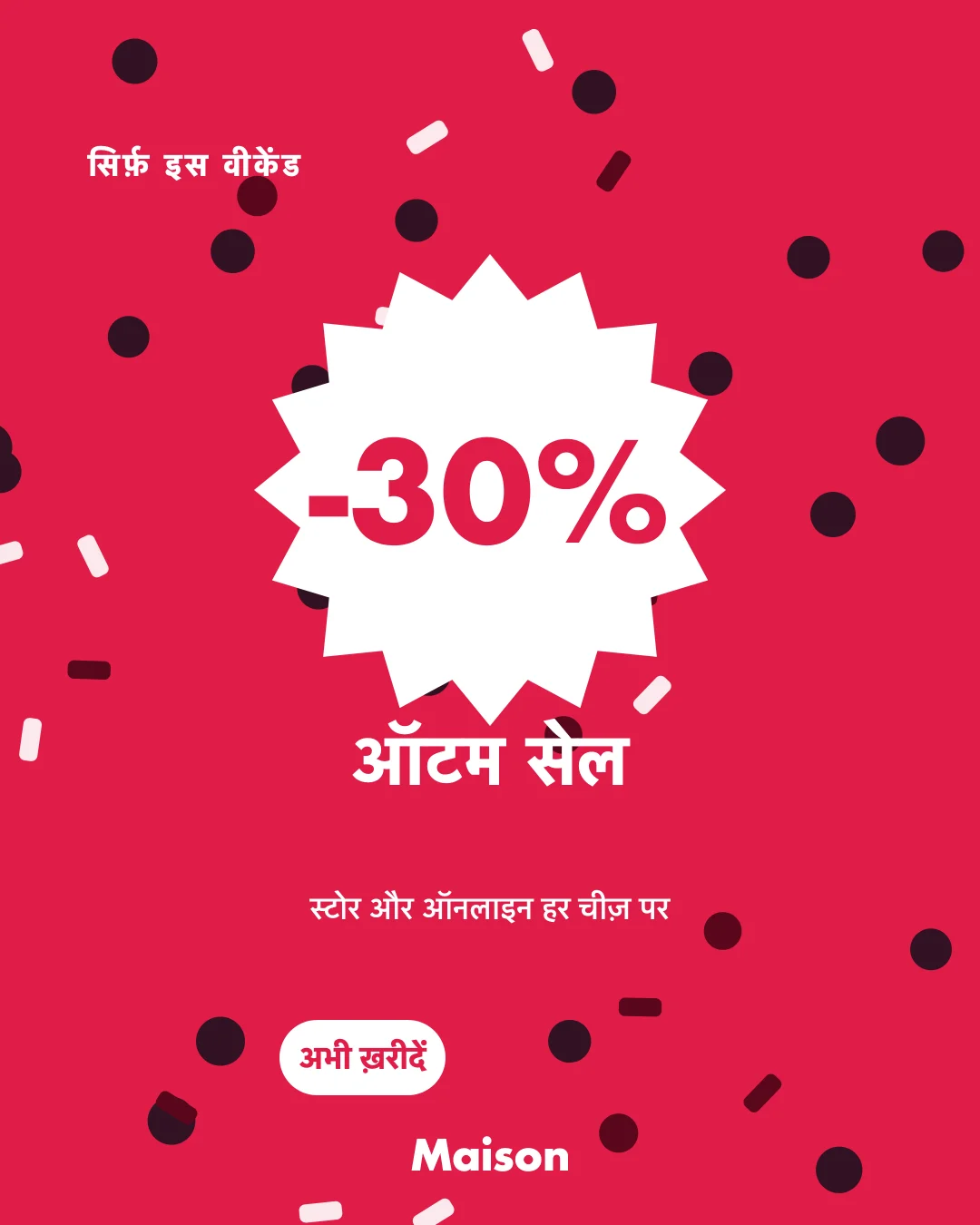 फ़्लैश सेल का स्क्रीनशॉट