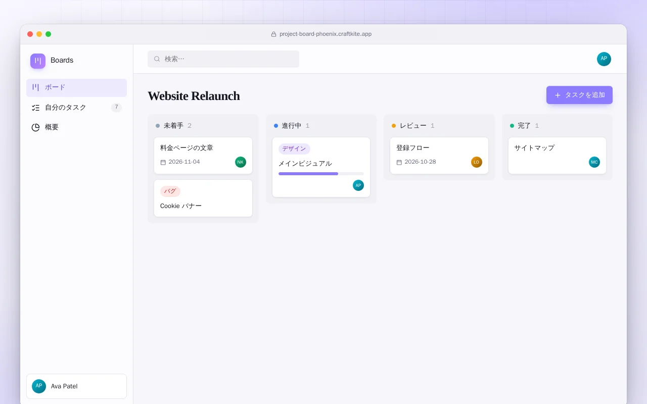 プロジェクトボード（Phoenix）：Website Relaunch画面