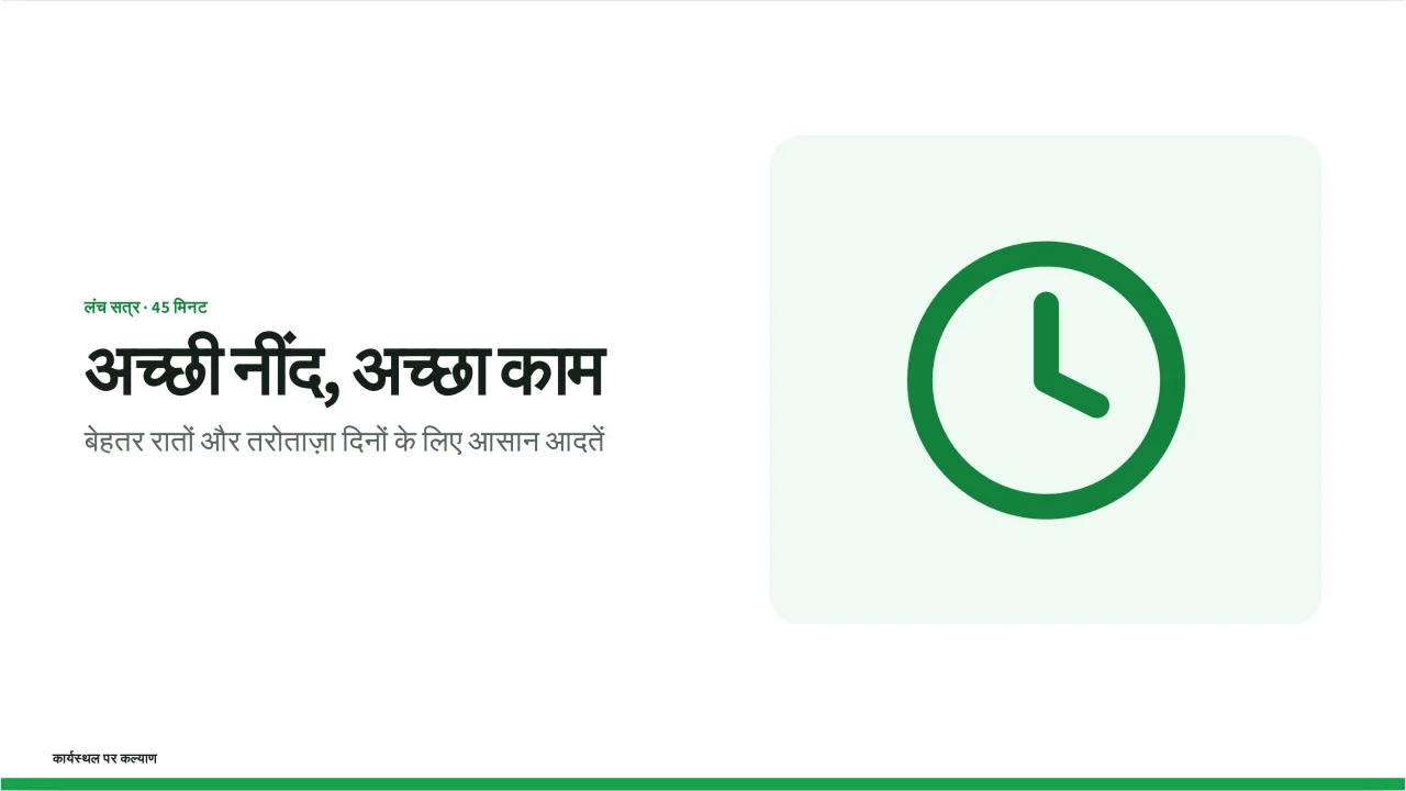 वेलबीइंग का स्क्रीनशॉट