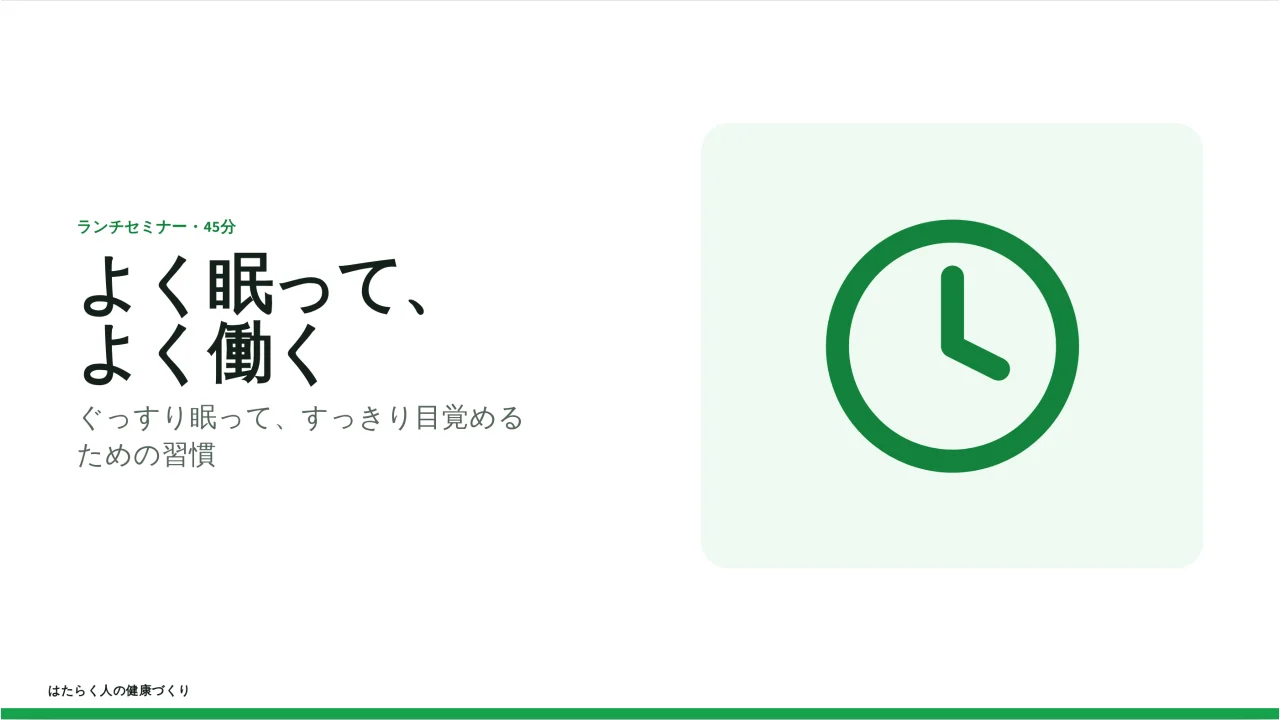 ウェルビーイング のスクリーンショット