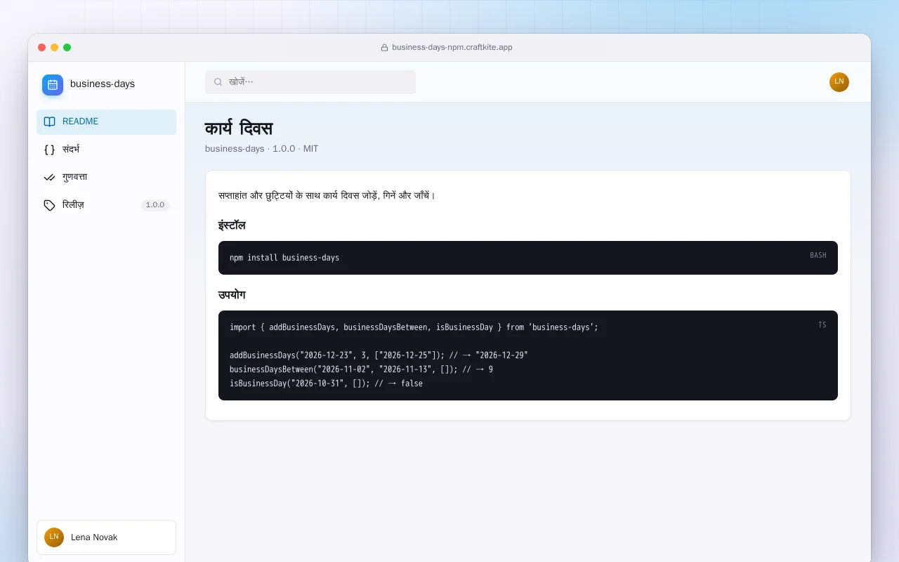 कार्य दिवस (TypeScript): कार्य दिवस स्क्रीन