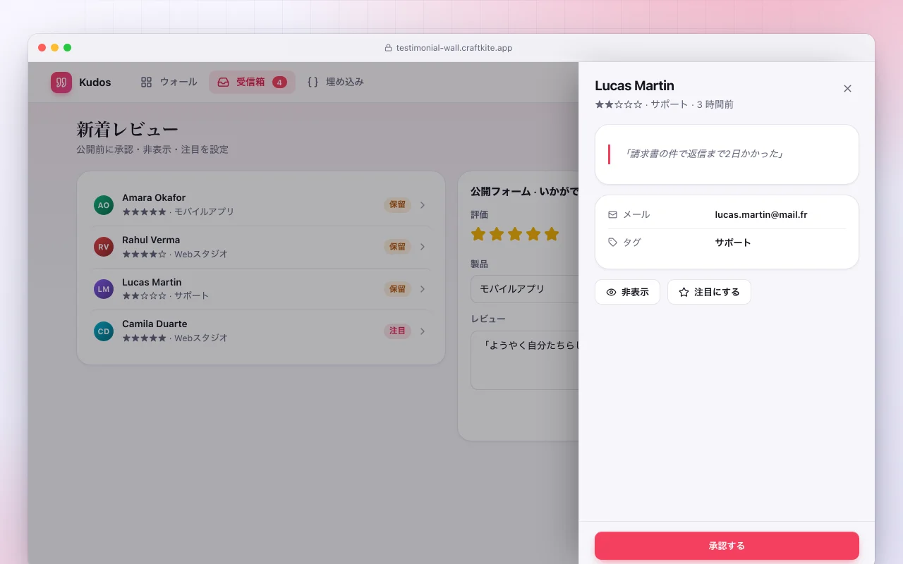 お客様の声ウォール：新着レビュー画面