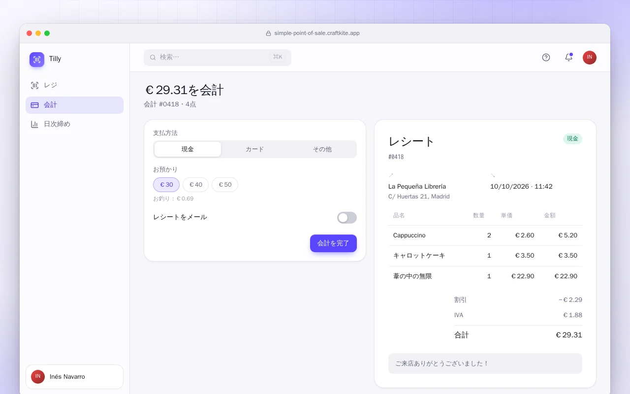シンプルPOSレジ：€29.31を会計画面