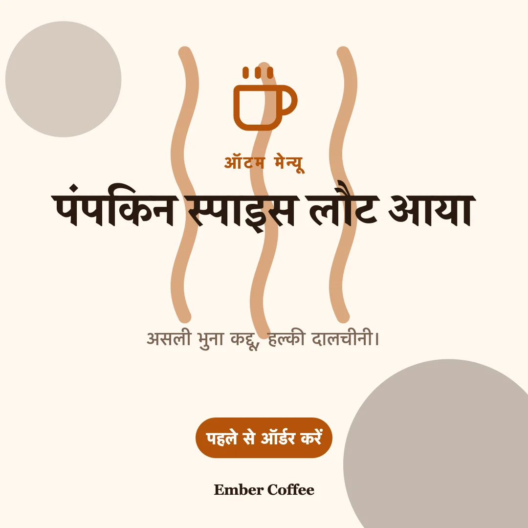 कैफ़े स्पेशल का स्क्रीनशॉट
