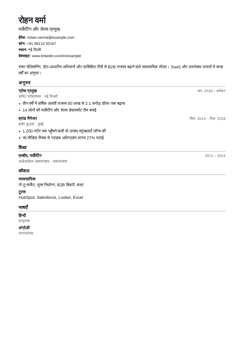 क्लीन ATS का स्क्रीनशॉट