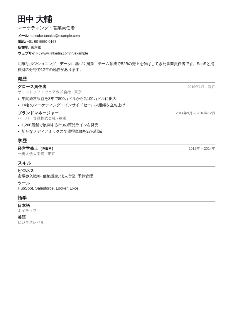 シンプルATS のスクリーンショット