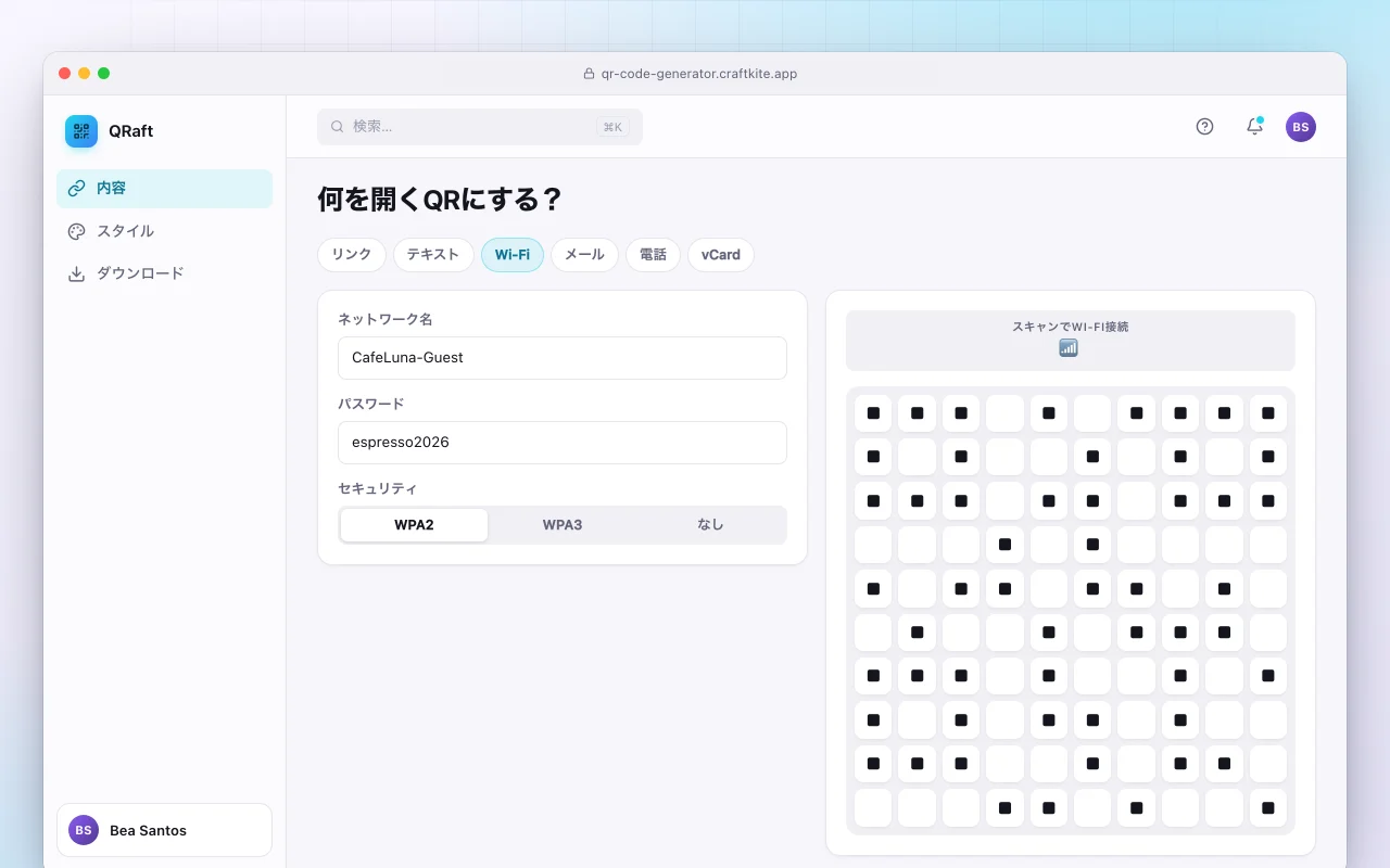 QRコードジェネレーター：何を開くQRにする？画面