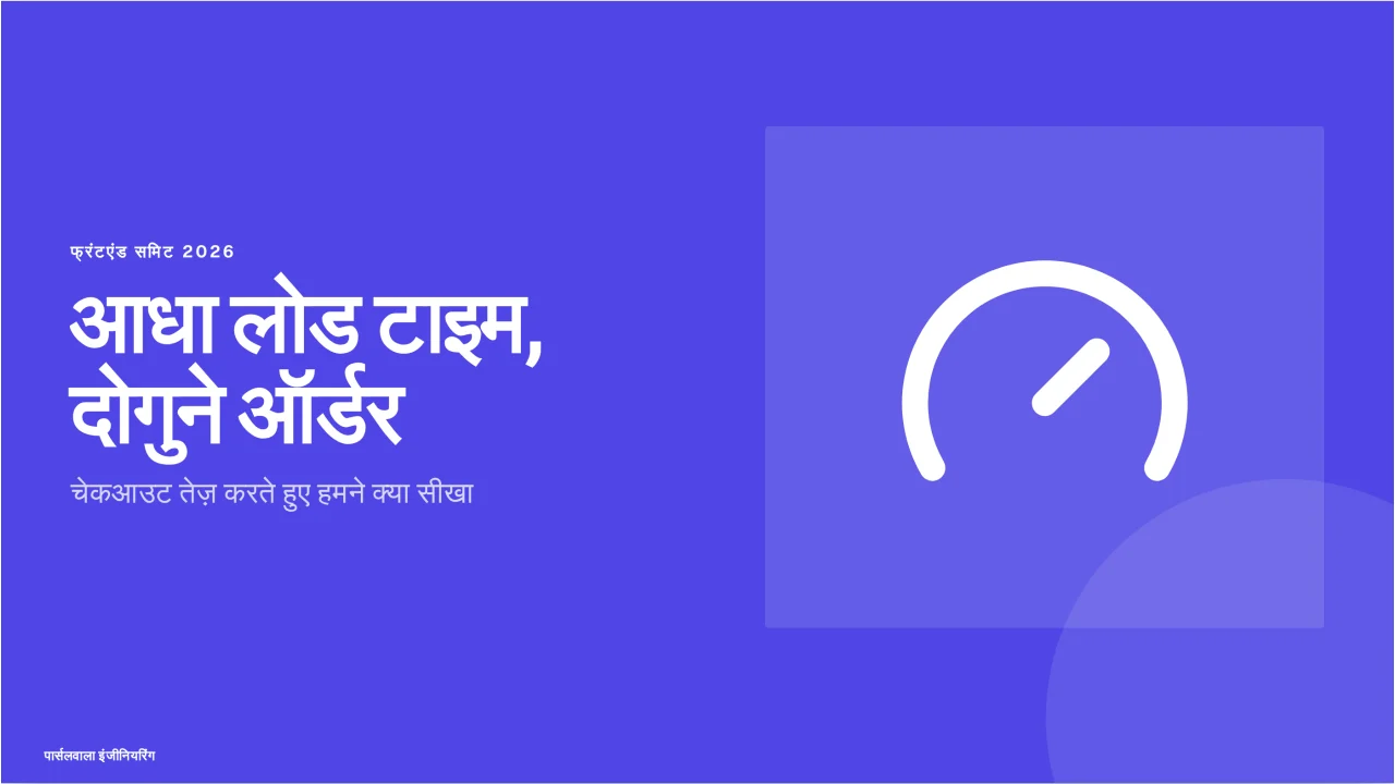 डेव स्टेज का स्क्रीनशॉट