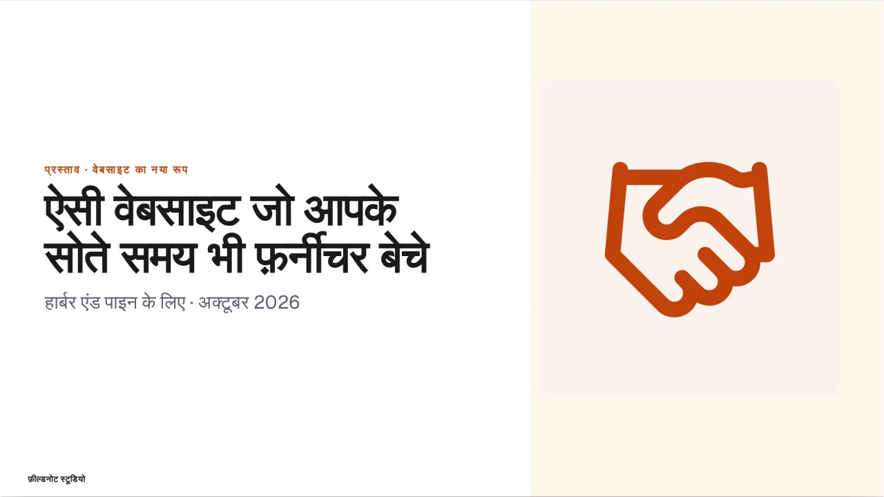 एजेंसी प्रस्ताव का स्क्रीनशॉट