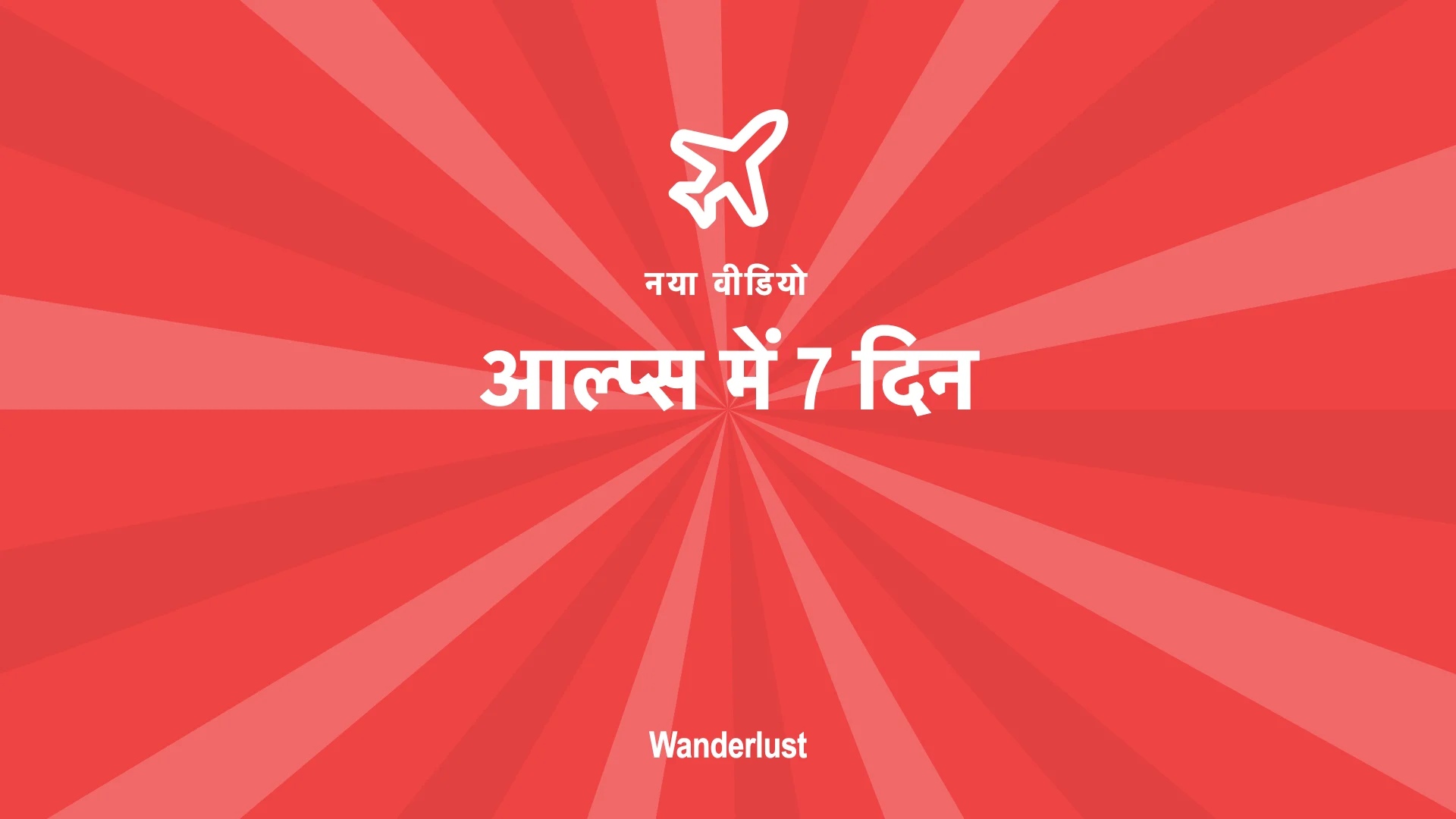 वीडियो थंबनेल का स्क्रीनशॉट