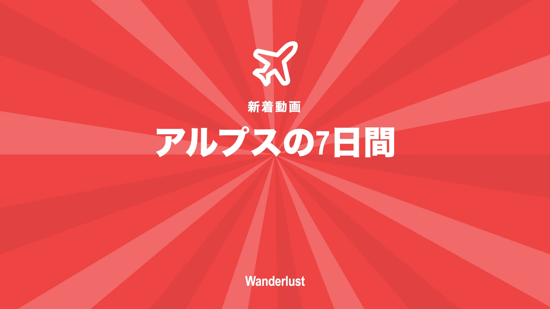 動画サムネイル のスクリーンショット