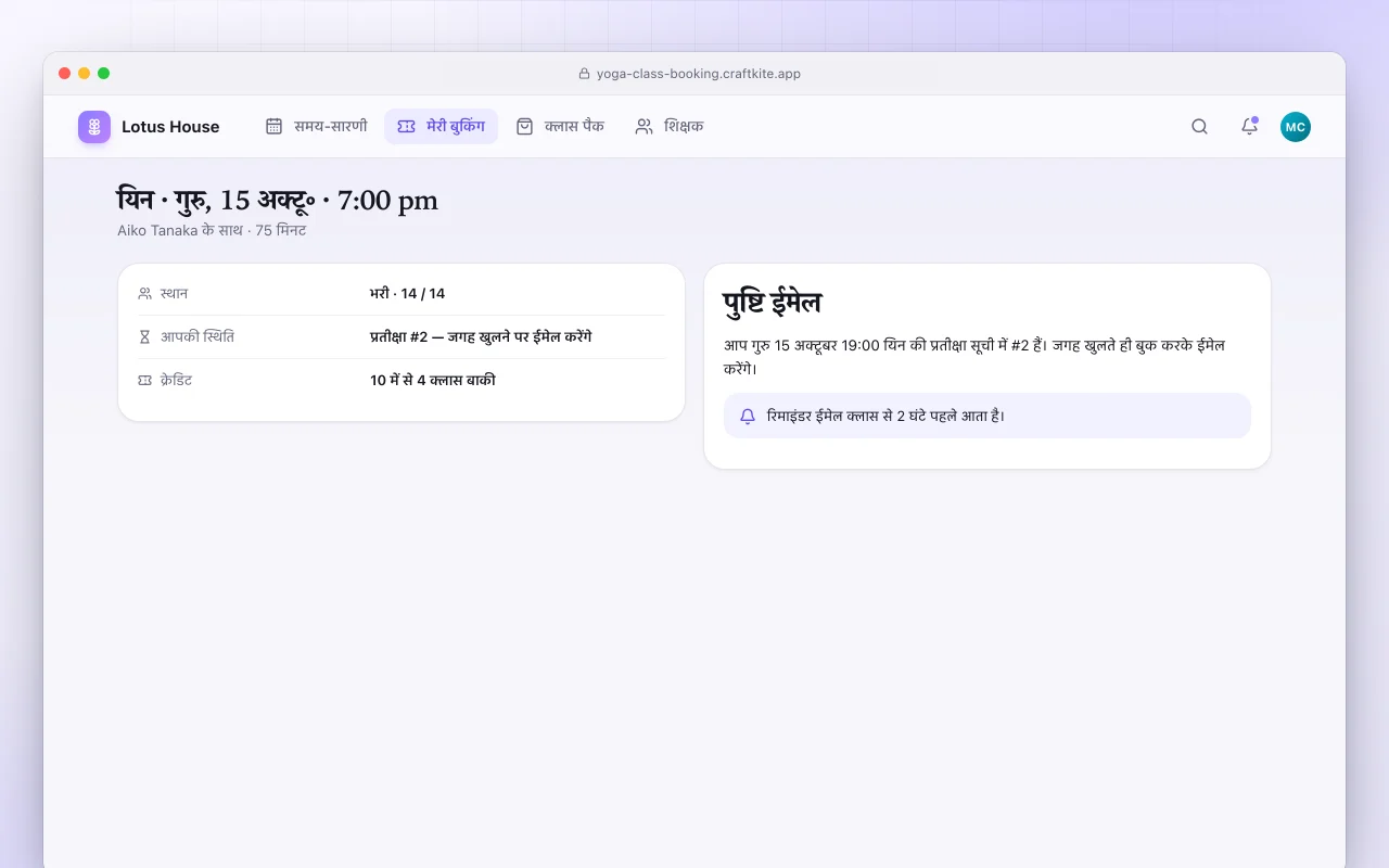योग स्टूडियो क्लास बुकिंग: यिन · गुरु, 15 अक्टू॰ · 7:00 pm स्क्रीन