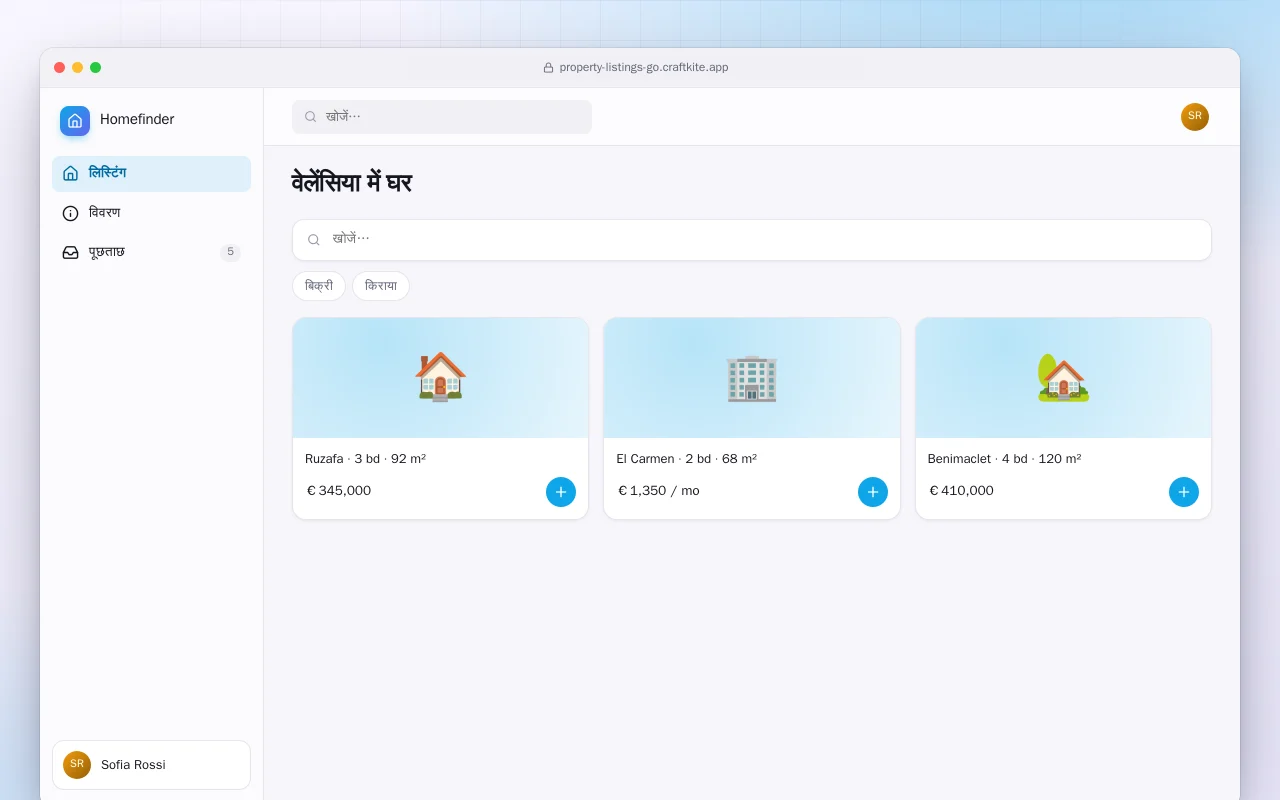 प्रॉपर्टी लिस्टिंग (Go): वेलेंसिया में घर स्क्रीन