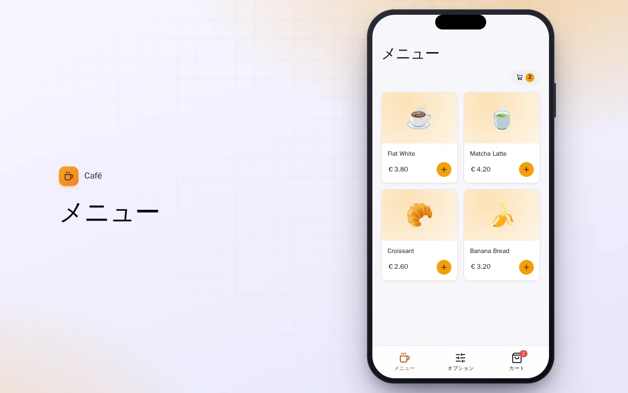 カフェのメニューと注文（Flutter）：メニュー画面