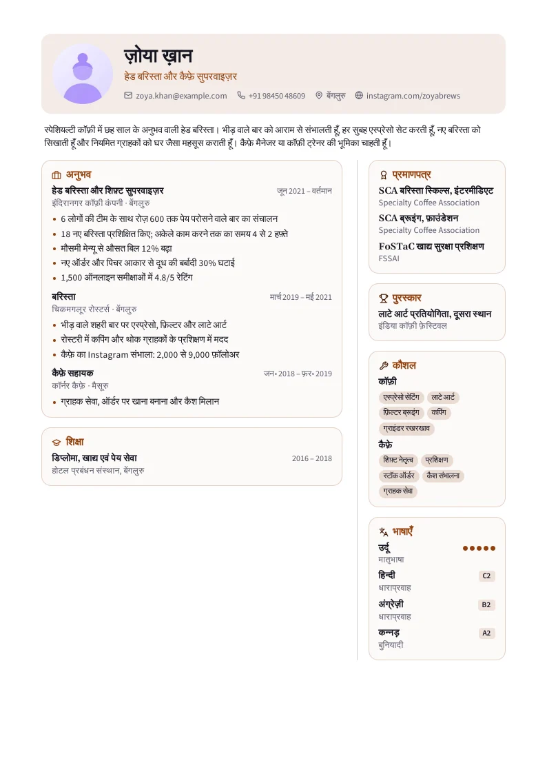 Crema का स्क्रीनशॉट