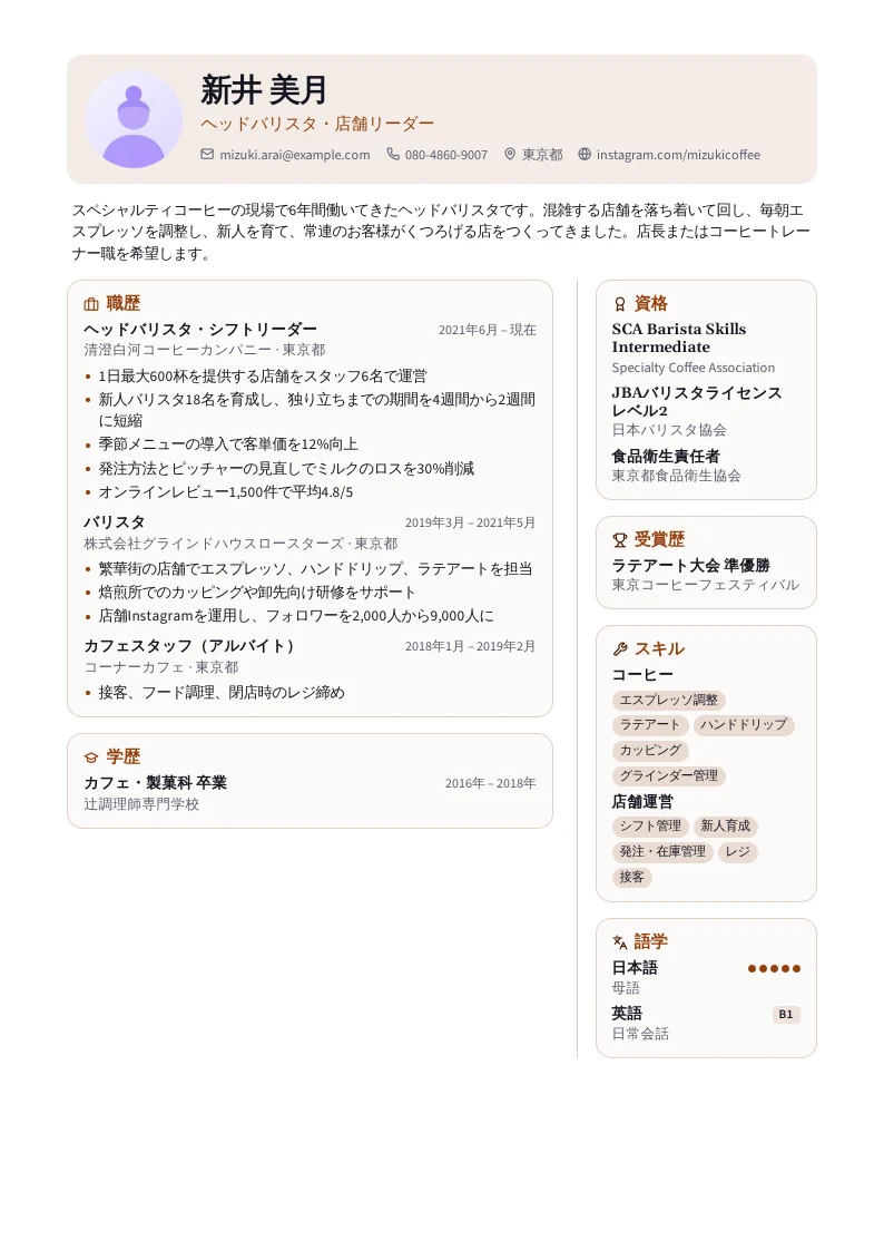 Crema のスクリーンショット