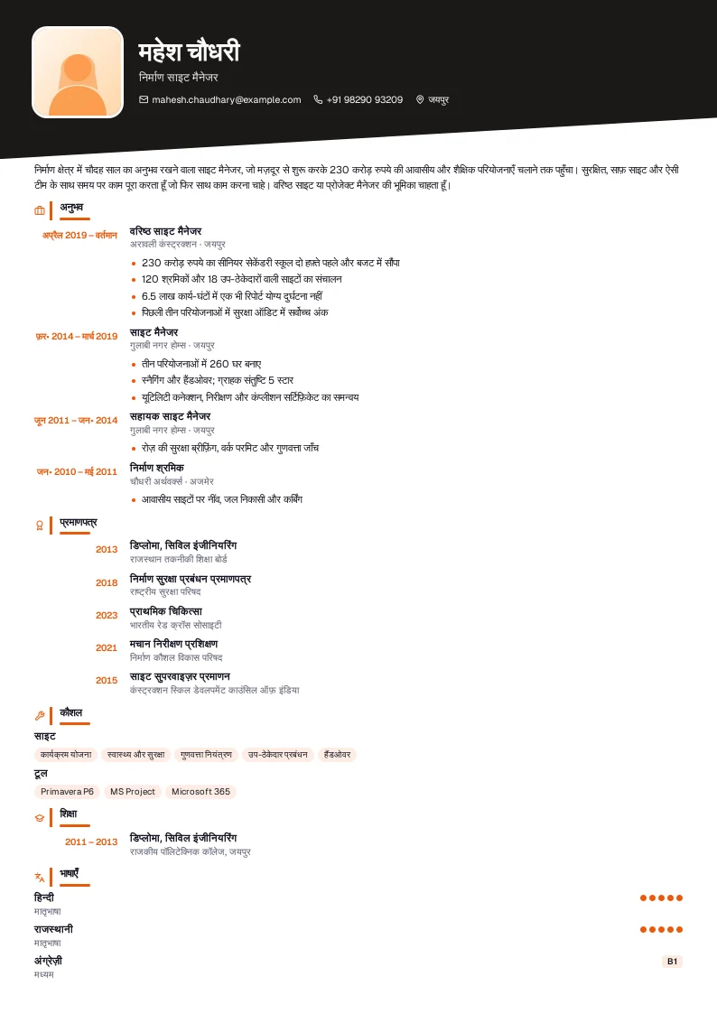 Site का स्क्रीनशॉट