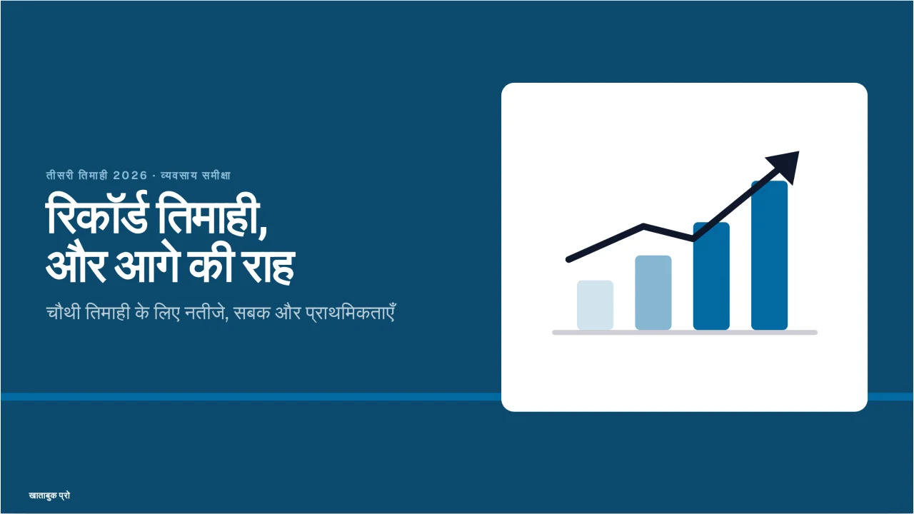 स्कोरकार्ड का स्क्रीनशॉट
